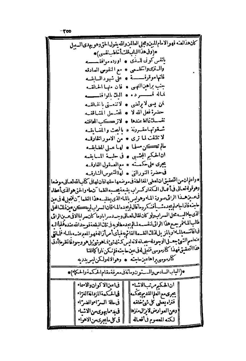 futmak.com - الصفحة 355 - من الجزء الثاني من طبعة بولاق الثانية